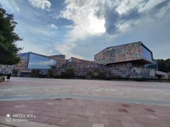 -四川美术学院美术馆