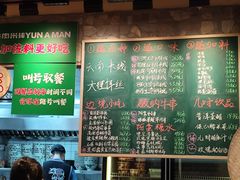 菜单-云阿蛮云南生烫牛肉米线(奉贤路店)