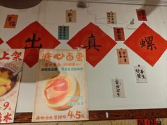 -柳州肥姨妈大骨螺蛳粉(双阳路店)