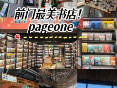 -PAGEONE(北京坊店)