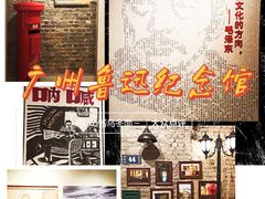 -广州鲁迅纪念馆(国民党一大旧址)