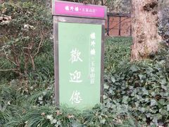 -楼外楼(玉泉店)