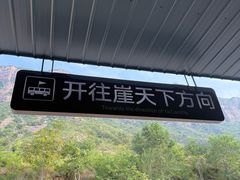 -河南宝泉旅游区