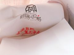 -拾味中点(泺文路店)