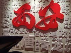 -长安国际影城(钟楼店)