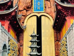 -上海东林寺(金山区)