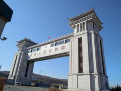 -绥芬河国门景区