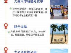 -日照海滨国家森林公园
