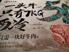 -牛道·和牛九食(市府恒隆广场店)