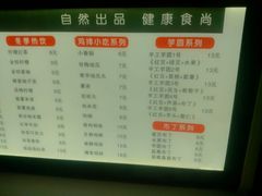 菜单-一品豆花(光谷天地店)
