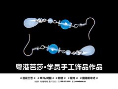 -粤港芭莎美容美发化妆学校