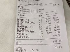 -怡园饭店-餐厅(四望亭店)