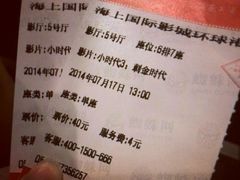 android_upload_pic-AMG海上明珠影城(上海环球港RealDCinema店)