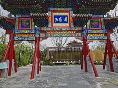 -东平国家森林公园