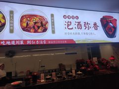 -红杏酒家·地道川菜(锦华万达店)