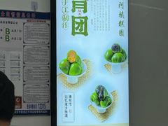 -许阿姨糕团店(南京总店)