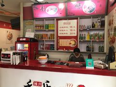 -潍州和乐王(总店)