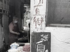 -仓桥直街臭豆腐