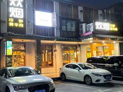 -炊烟小炒黄牛肉(东庆街店)