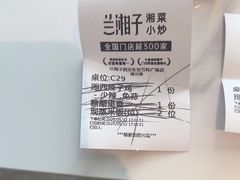 -兰湘子·湘菜小炒(长安万科广场店)