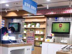 -中国移动(八里庄西里住邦2000营业厅)