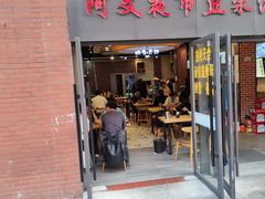-阿文夜市豆浆油条(临潼路店)
