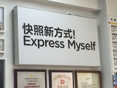 -方快-照相馆(莘庄沁春路店)