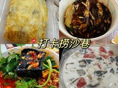-捞沙巷