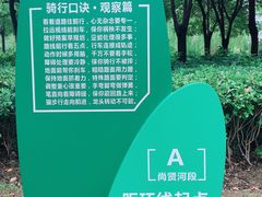 -尚贤河湿地