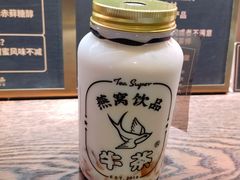 -牛茶·燕窝饮品(SKPS店)