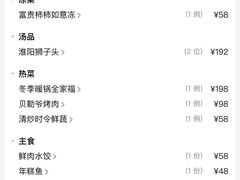 -融荟家和中餐厅·北京西直门宾馆