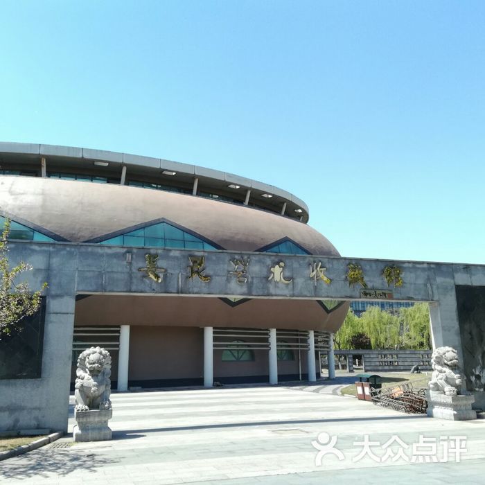 姜昆艺术收藏馆