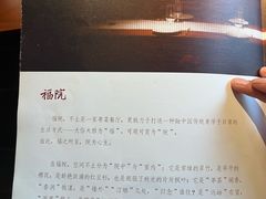 -福院