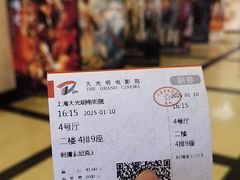-大光明电影院(南京西路店)