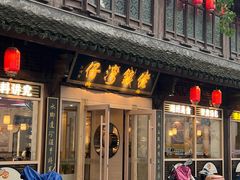 -佬钱湾仔(衣裳街店)