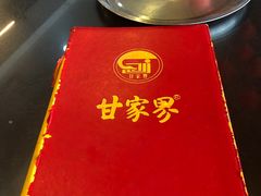 -甘家界牌柠檬鸭(青山店)