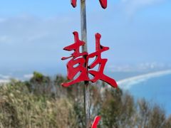 -海南铜鼓岭景区