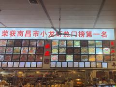 -冶建镜子·老南昌大排档·江西虾王(总店)