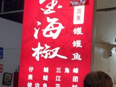 -金海椒罐罐鲢鱼(东方桂苑店)