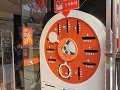 -熊猫邮局(少城店)