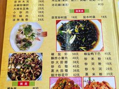 -苏记农家菜馆