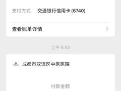 -成都市双流区中医医院(新院区)