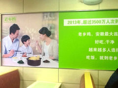 -老乡鸡(滨湖新区徽杰苑店)