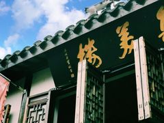 -南翔古镇