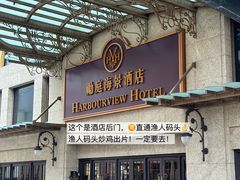 -澳门励庭海景酒店