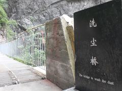 -咸丰县唐崖河景区