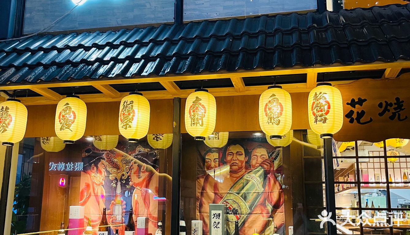 周末来叁伍壹壹逛 看到他们家的日料还不错，而且还能换