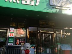 -黑窑厂糖油饼烤鸭·清真菜(黑窑厂街店)