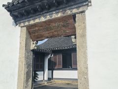 -蔡元培故居