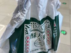 -酥大興·新国潮糕点配茶饮(龙岗万达黑金店)